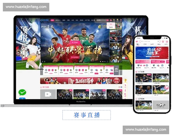 畅享高清赛事体验英超直播APP下载安装指南全程实时比分互动观赛攻略