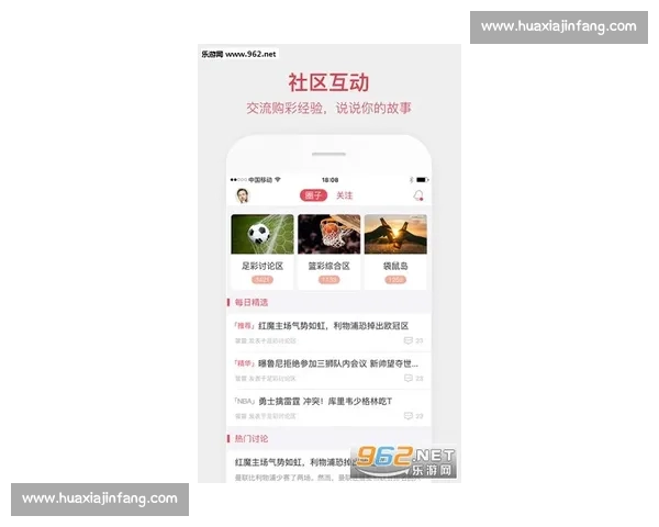 体育比分直播APP助你实时掌握全球赛事动态畅享精准数据分析服务