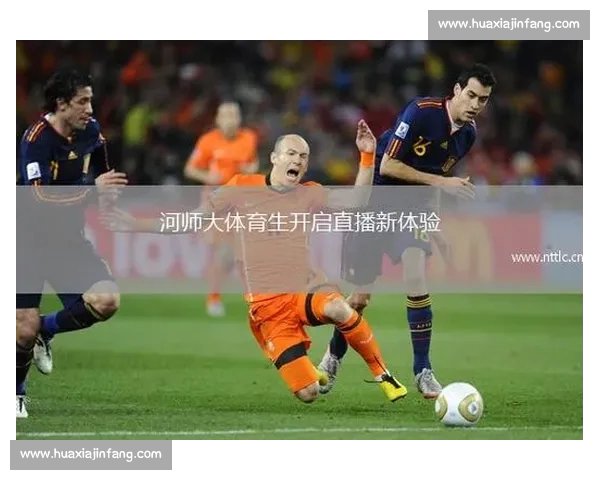 高清足球直播尽享激情赛事全程追踪最强战况实时更新 - 副本 (4) - 副本 - 副本 - 副本 - 副本