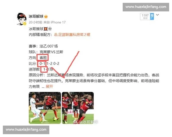 今日足球赛前深度分析与精准推荐全攻略