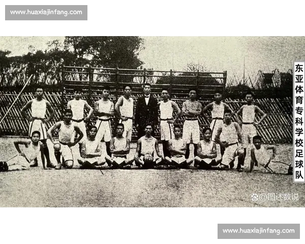 足球历史数据的演变与影响：从早期发展到现代竞技的深刻变化